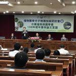 108年11月29日於國際會議廳辦理 植物醫學分子檢測技術研討會，參與人數超過200人。