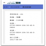 APP 介面