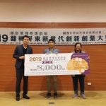 本校生物科技系方捷、張軒綸、陳思瑋同學(FUN轉農業團隊) ，榮獲 2019翻轉屏東新世代創新創業大賽第二名