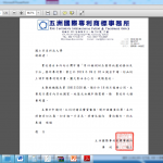 本甜瓜萎凋病菌專一性引子及探針已於108年9月2日提出一項申請中台灣發明專利。