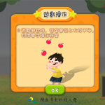 每種遊戲玩法都有遊戲操作提示。