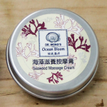 海藻按摩膏2