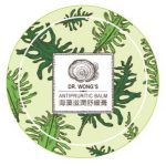 海藻滋潤舒緩膏-正面圖式