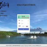 系統登入畫面，需輸入驗證碼，並擁有不同權限使用者(管理者、前線作業員)