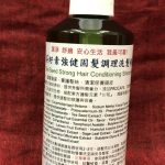 茶籽素強健固髮洗髮精上架商品