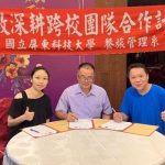 跨單位團隊策略聯盟備忘錄簽約儀式