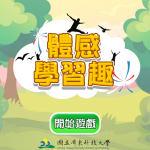 遊戲首頁，點選開始遊戲按鈕開始遊戲。